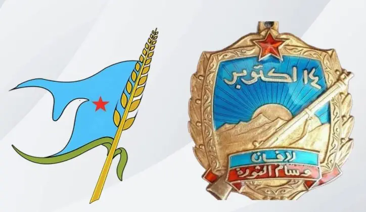 اشتراكي شبوة يهنئ قيادة الحزب والرفاق بذكرى ثورة 1...
