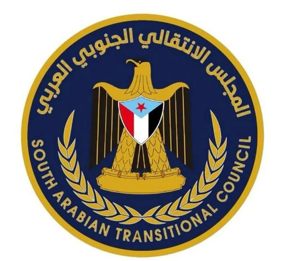 #بيان صادر عن المجلس #الانتقالي الجنوبي العربي