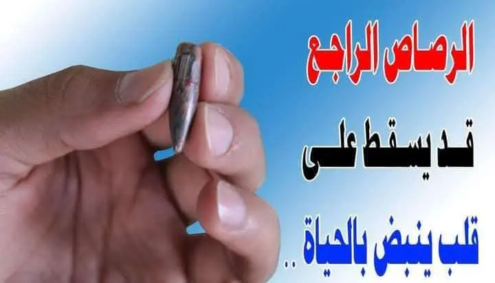 الشيخ باحنحن يطلق مناشدة عاجلة للسلطات المحلية وال...