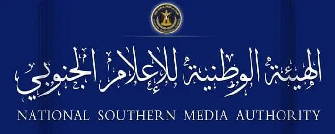 الهيئة الوطنية للاعلام الجنوبي تهيب بالصحفيين والن...