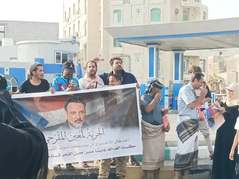 وقفة سلمية في خور مكسر للمطالبة بالإفراج عن القائد...