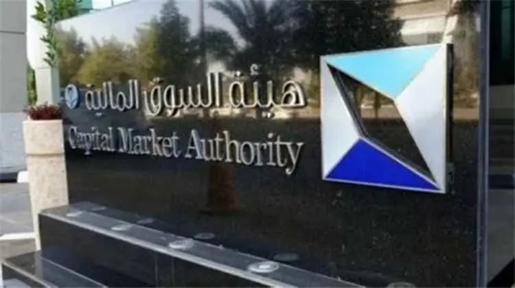 السعودية تتجه لإطلاق سوق للسلع والمعادن.. وإعفاء م...