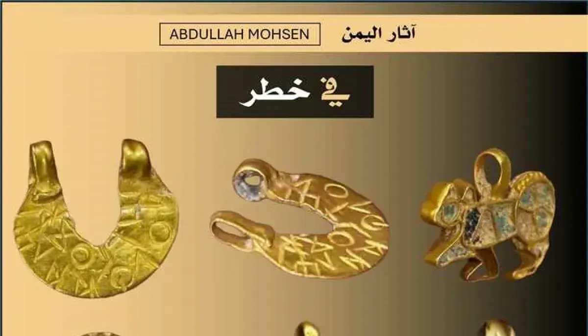 ظهور ثلاث مجموعات أثرية ذهبية يمنية نادرة خارج الب...