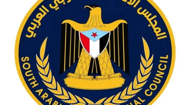 بيان هام صادر عن المجلس الانتقالي الجنوبي العربي ​...