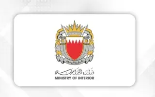 الداخلية البحرينية تعلن إطلاق صافرات الإنذار وتدعو...