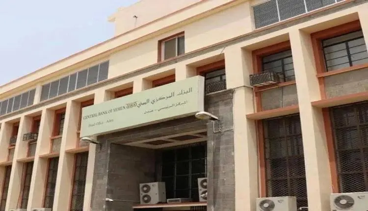 البنك المركزي يغلق شركة صرافة كبيرة بقرار صارم والسبب صادم