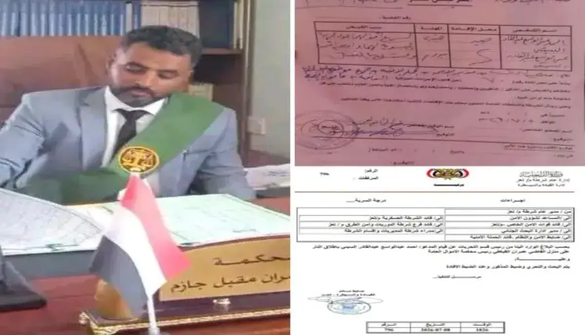 اسرار | إرهاب المطاريد يطال حصن العدالة: وابل من ا...