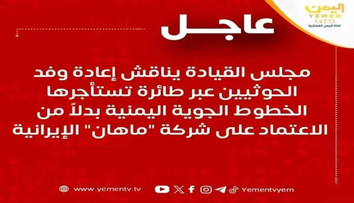 في اليمن | انتفاضة وغليان سياسي ضد مجلس القيادة ال...