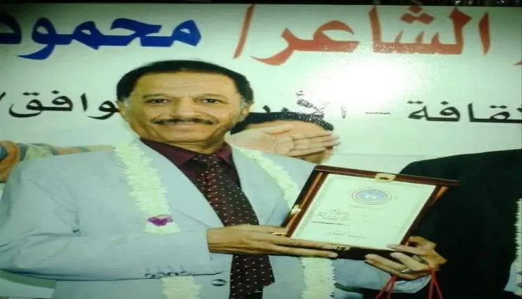رحيل أحد أعمدة الصحافة اليمنية.. وفاة الإعلامي والشاعر الحاج في القاهرة عن عمر 77 عاما