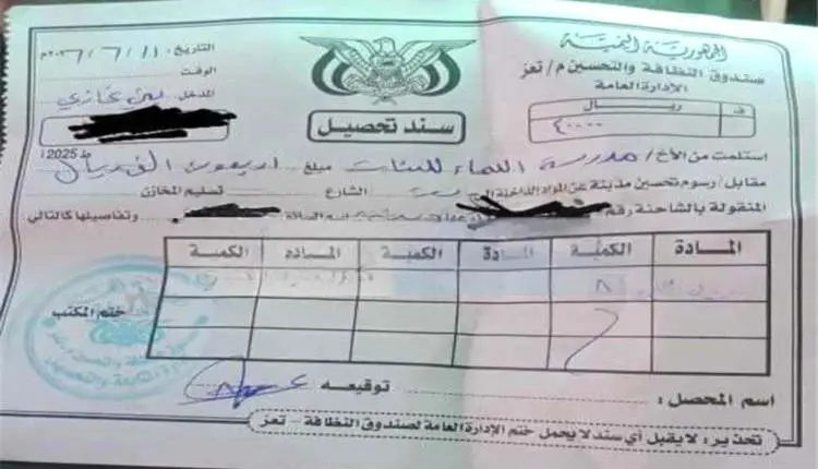 جدل واسع في تعز بعد فرض رسوم على طاولات مدرسية تحت...