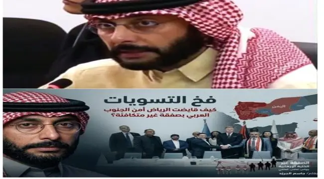 كيف قايضت الرياض أمن الجنوب العربي بصفقة غير متكاف...