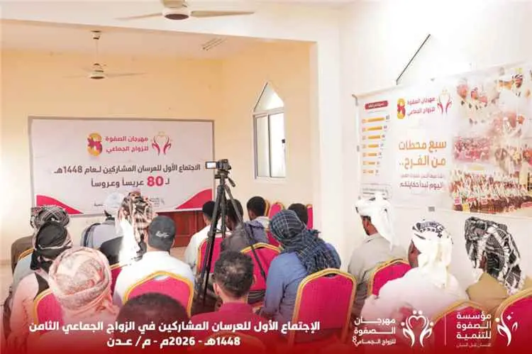 انعقاد الاجتماع الأول للعرسان المشاركين في مهرجان...