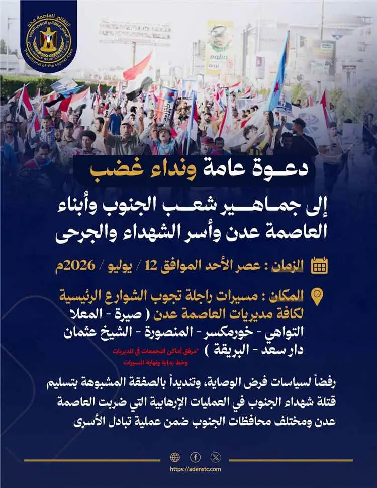 اللجنة المنظمة تنشر خارطة المسارات ونقاط التجمع لم...