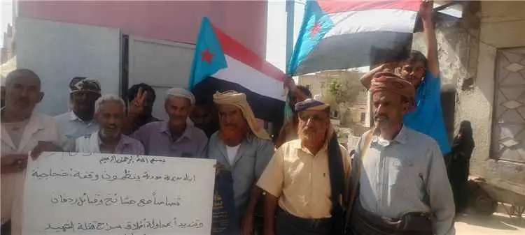 مودية .. وقفة احتجاجية تضامنًا مع مشايخ وقبائل ردف...
