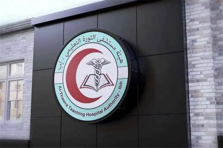 مستشفى حكومي في إب يحتجز مريضًا مسنًا لعجز أسرته ع...