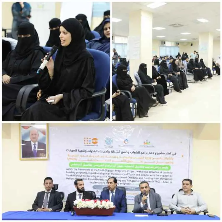 البكري والرباش يشهدان ختام دورتي "التأهيل الوظيفي...