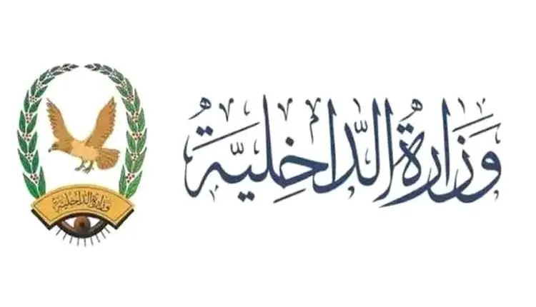 وزارة الداخلية تعلن بدء صرف معاشات المتقاعدين المش...