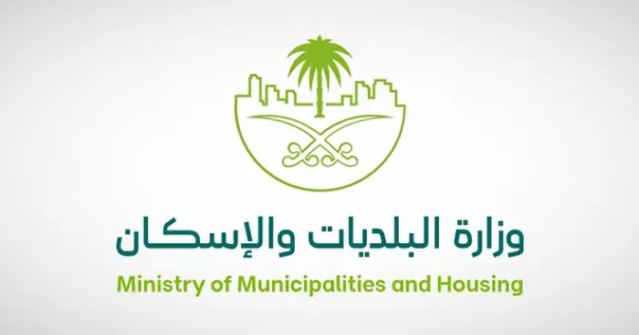 البلديات السعودية تطرح 13 ألف فرصة استثمارية عبر ف...