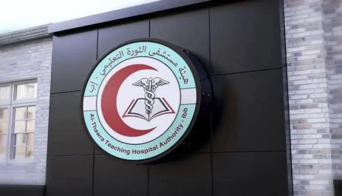 اسرار | مستشفيات إب تتحول إلى (معتقلات للمعدمين):...