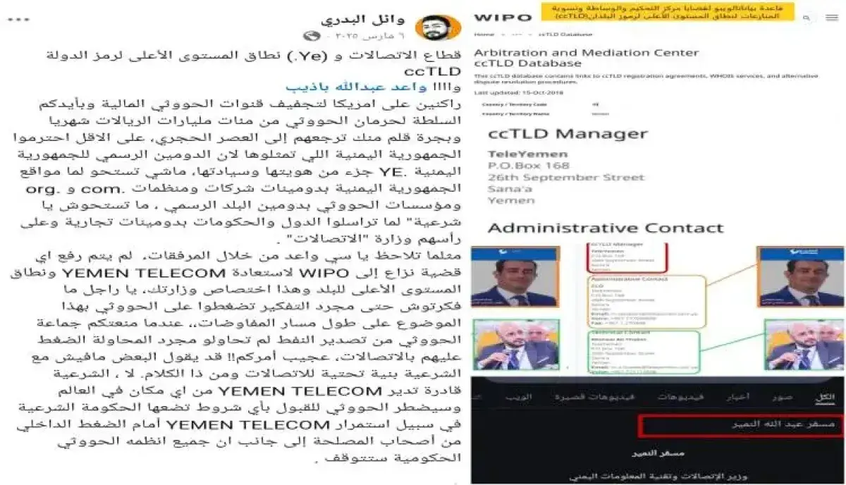 اسرار | طائرة صنعاء تعري الشرعية | السيادة المستبا...