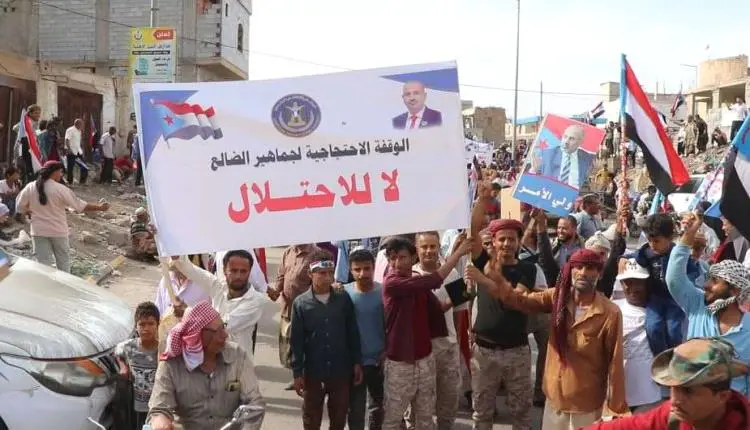 وقفة جماهيرية حاشدة في الضالع تؤكد رفض الوصاية وال...