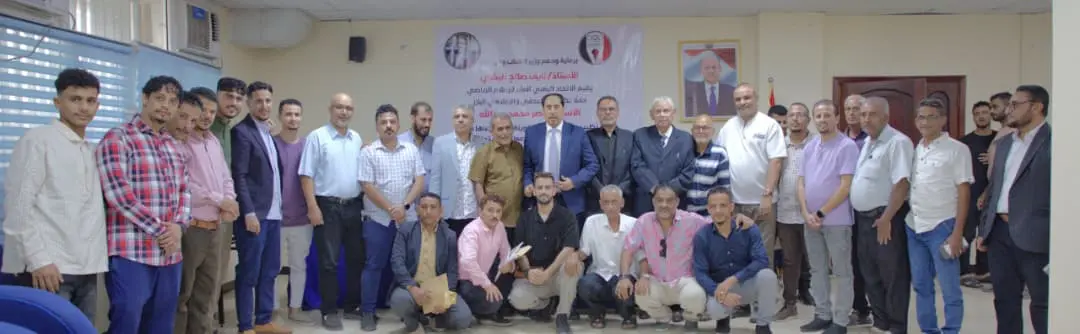 بحضور الوزير البكري ..  الاتحاد اليمني العام للإعلام الرياضي يكرّم الإعلامي المخضرم "ناصر محمد عبدالله"