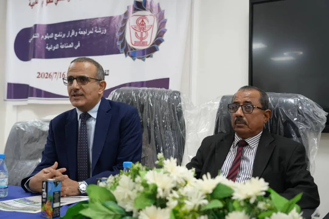 اختتام ورشة تقييم ومراجعة دبلوم الصناعات الدوائية...