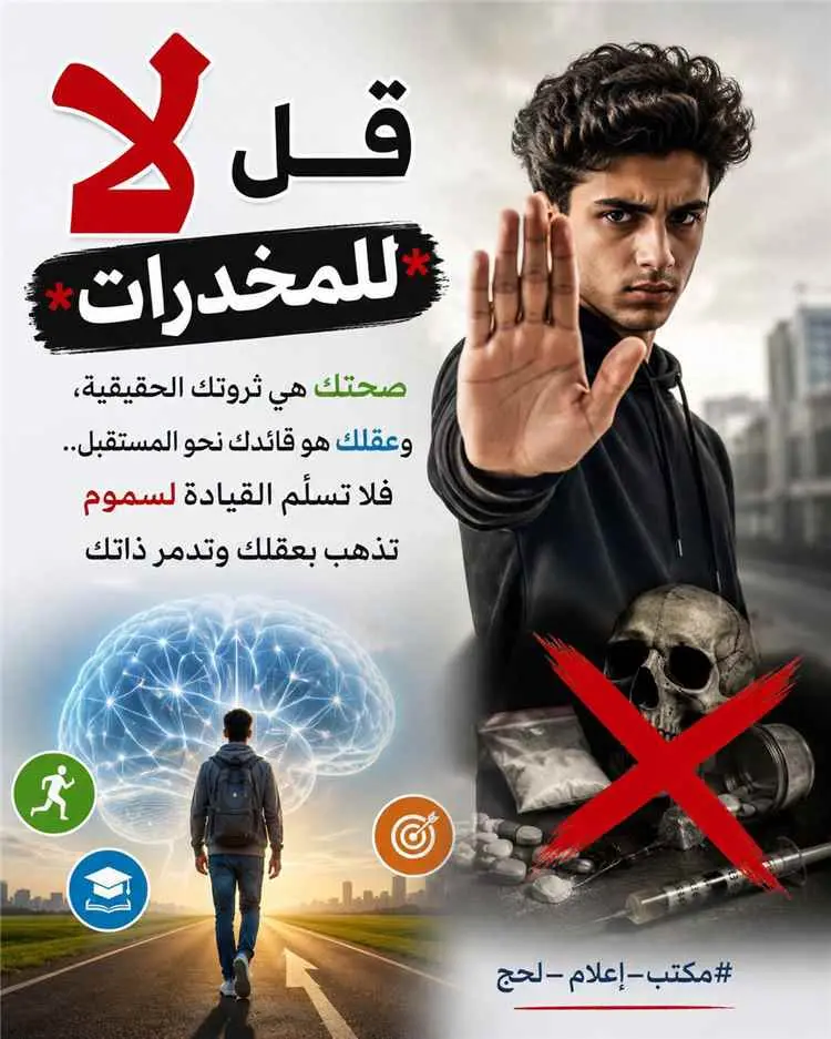 مساجد ردفان توحد منابرها لمواجهة آفة المخدرات وتدعو إلى استنفار مجتمعي شامل لحماية الشباب