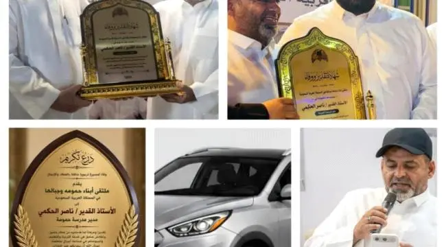 تقديراً لعطاءاته التربوية.. ملتقى أبناء حمومة وجبا...