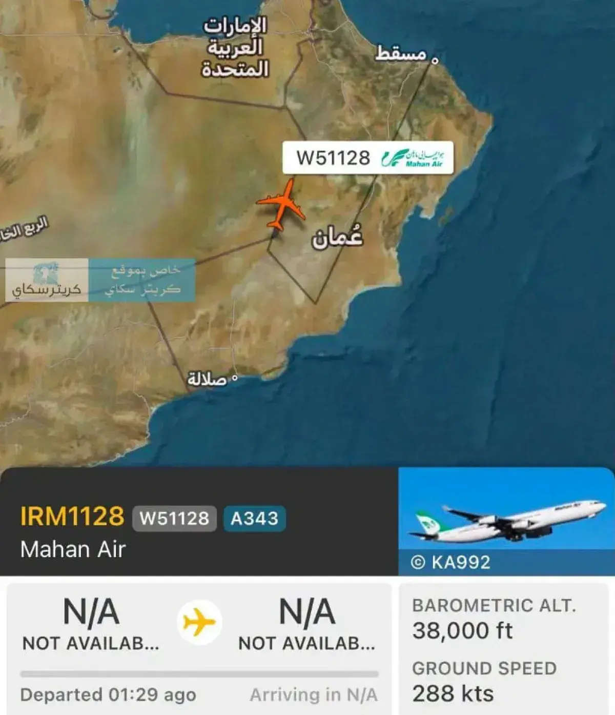 طائرة إيرانية تعود أدراجها لطهران بعد اقترابها من...