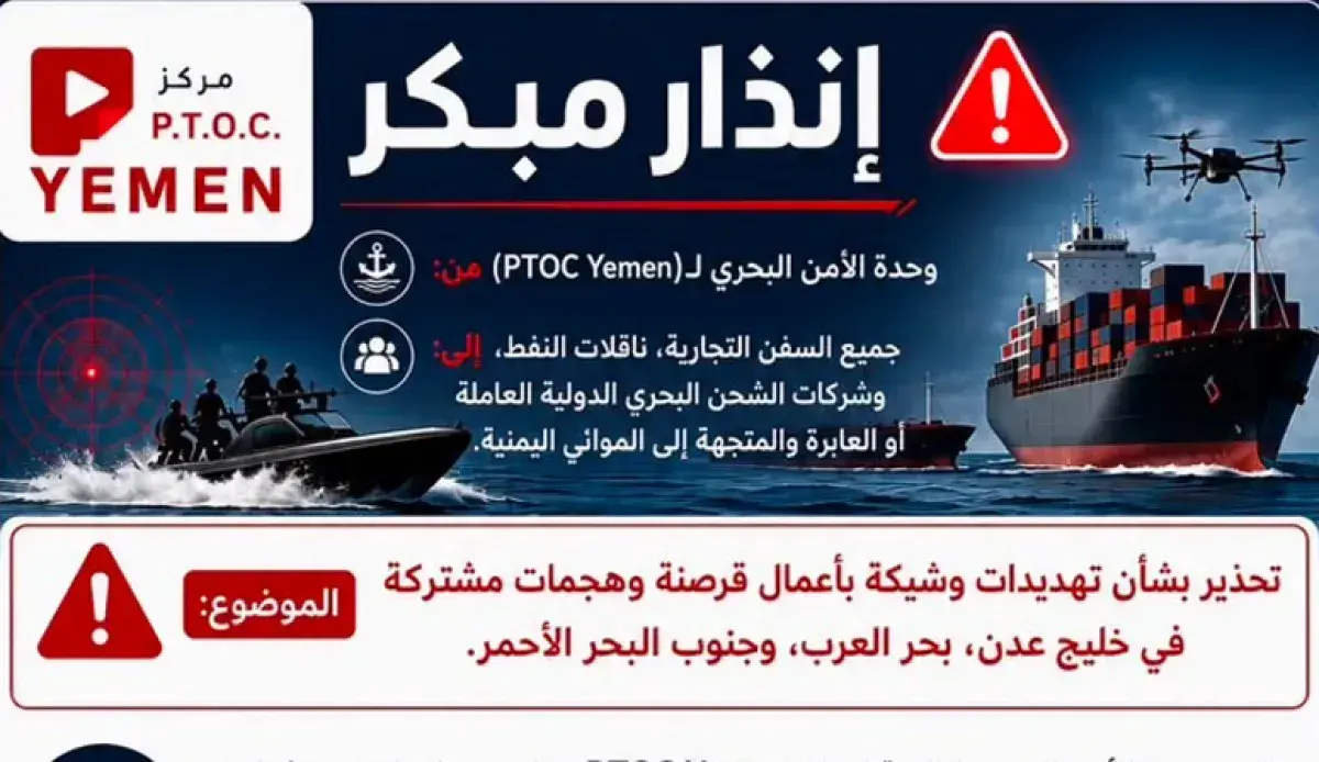 تحذيرات من هجمات قرصنة مشتركة بين صوماليين وحوثيين في خليج عدن