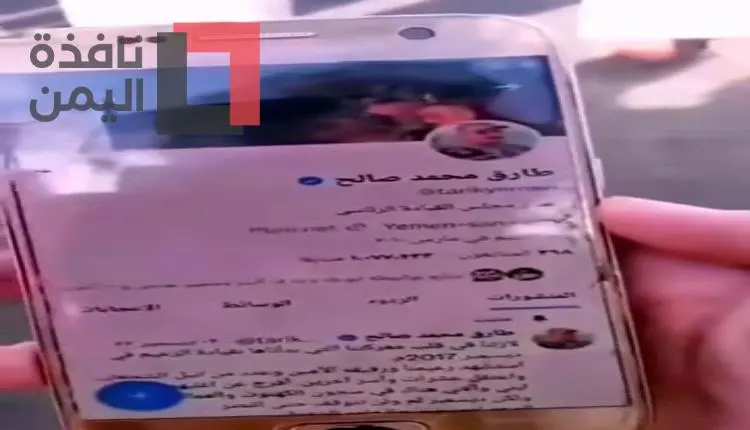 شاهد.. ظهور طارق صالح وسط حشود الحوثيين في ميدان ا...