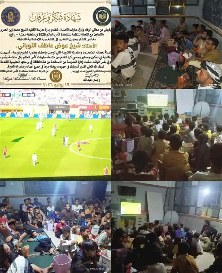 ​إدارة مدرسة الفقيد محمد زين واللجنة المنظمة تشكرا...