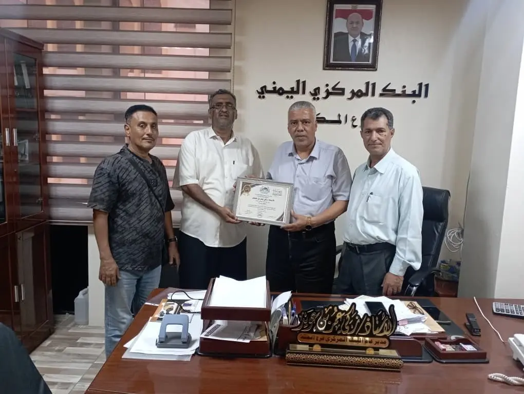 تكريم المدير العام للبنك المركزي اليمني بالمكلا تقديرًا لعطائه في خدمة القطاع المصرفي والمالي