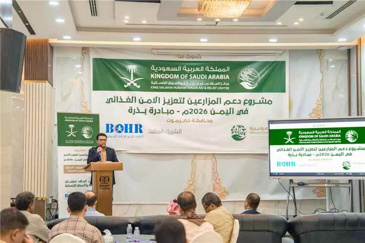 بدعم سعودي.. تدشين مشروع لتنمية القطاع الزراعي وتم...