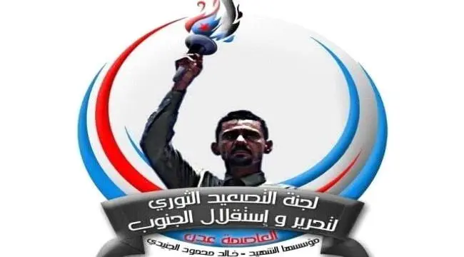 بيان صادر عن لجنة الشهيد خالد الجنيدي للتصعيد الثو...