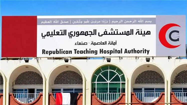 إضراب شامل يشل مستشفى "الجمهوري" بصنعاء