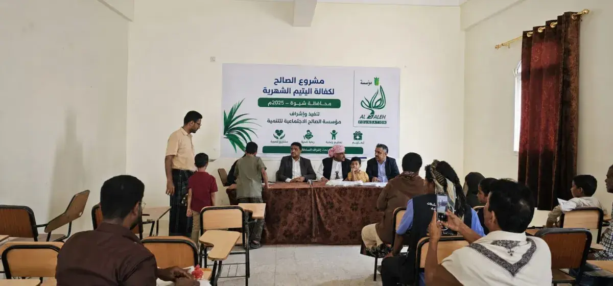وكيل محافظة شبوة يدشن مشروع كفالة 100 يتيم بدعم من...
