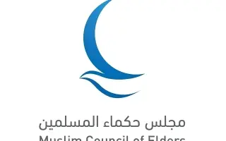 "حكماء المسلمين" يدين بشدة تصريحات جماعة الحوثي بش...
