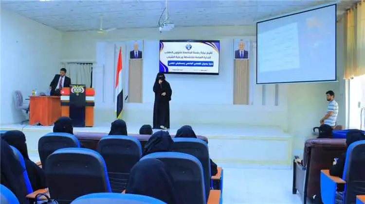 جامعة إقليم سبأ تنظم ندوة توعوية بعنوان "تخصصي الج...
