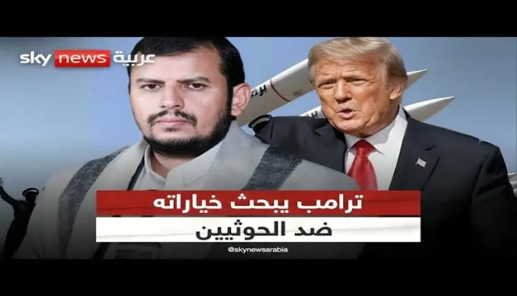 تقارير غربية: تصعيد الحوثي في البحر الأحمر يقرب ال...