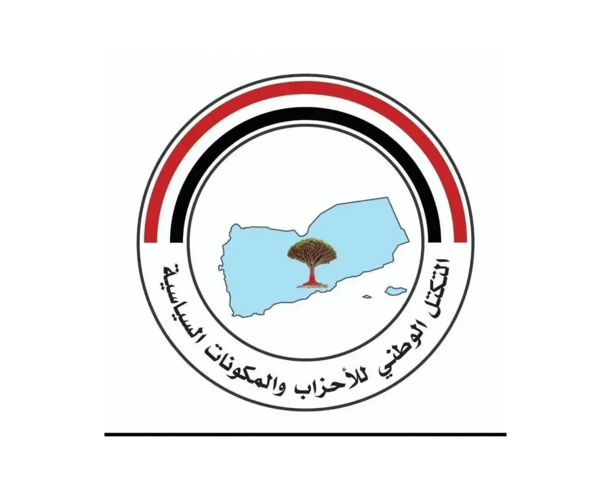 التكتل الوطني: هجوم الحوثيين على سفينة سعودية امتد...