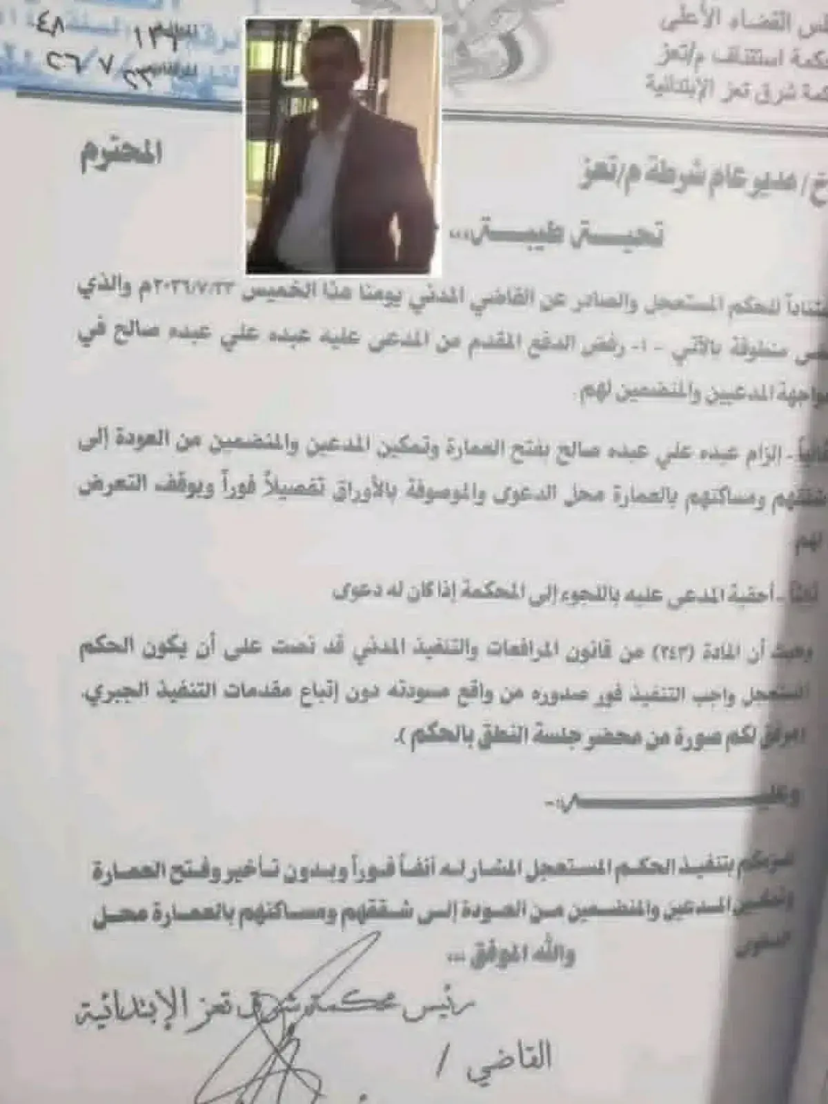 حكم قضائي مستعجل بإعادة سكان عمارة المجيدي بتعز إل...