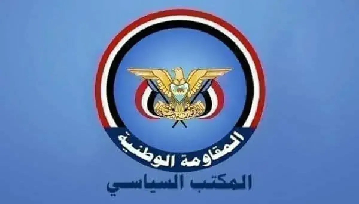 المقاومة تدين هجمات السعودية وتحذر من تصعيد إيراني...