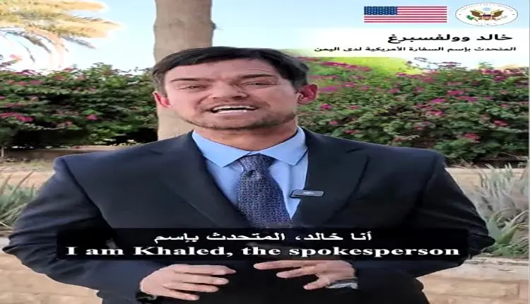 خالد يبدأ مهامه متحدثا باسم السفارة الأمريكية لدى...