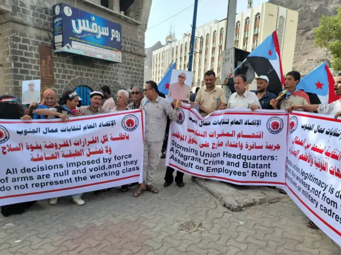 وقفة احتجاجية لاتحاد نقابات عمال الجنوب في المعلا