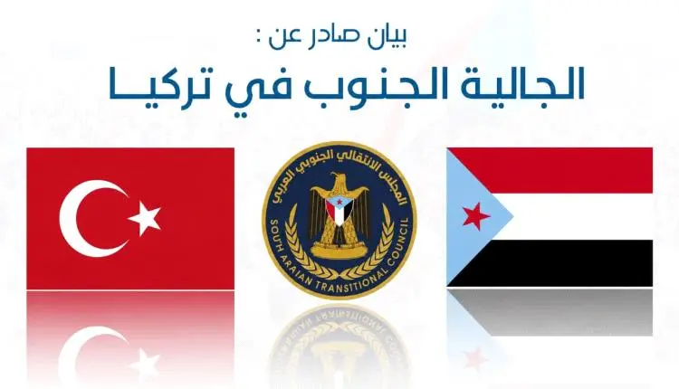 الجالية الجنوبية في تركيا تبارك القرارات الأخيرة ا...