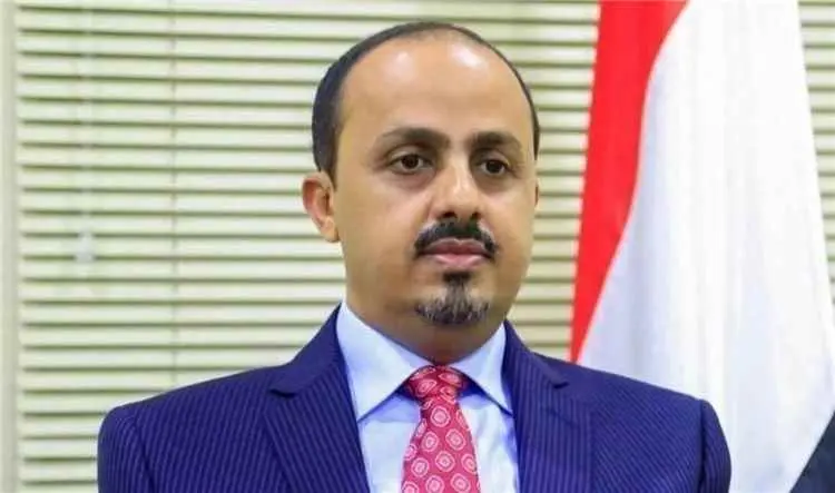 الإرياني: مشروع الحوثي إلى زوال.. والدولة اليمنية...