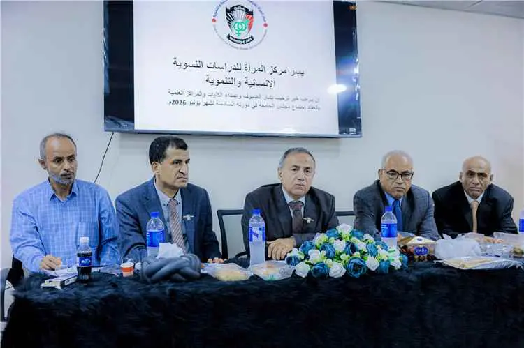 مجلس جامعة عدن يناقش ملفات أكاديمية وإدارية ويستعر...
