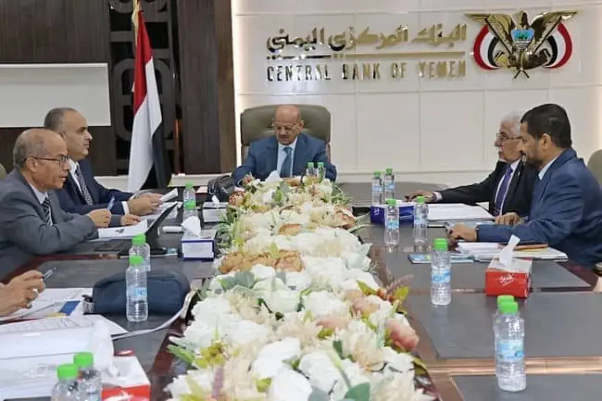 اجتماع البنك المركزي اليمني: مناقشة المؤشرات الاقت...